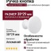 Ручка кнопка Gamet GZ-TERNI-1-10, материал Алюминий, цвет Белый, отделка Белый, 30*29 мм