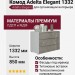 Комод Adelta Elegant 1332
