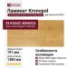 Ламинат Kronopol коллекция Aurum Volo Aqua Zero Дуб Peacock D4575