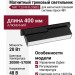 Магнитный трековый светильник MAT T 20.40 B ZIGBEE