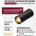 Магнитный трековый светильник SPIKE 12.30 B