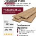 Ламинат Haro коллекция Tritty 100 Campus 4V Дуб Альпийский Натур 532063