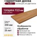 Паркетная доска Grabo коллекция Jive Дуб Силки