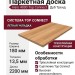 Паркетная доска Haro 4000 Top Connect Дуб Тренд