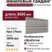 Виниловый сайдинг Альта-Профиль Альта-Брус Люкс, Ясень