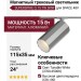 Магнитный трековый светильник SUPERSPIKE Q 15 TW SNW