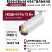 Магнитный трековый светильник SUPERSPIKE Q 12.30 BW