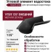 Угловой элемент 135° Внешний, Grand Line, Черный (RAL 9005)