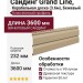 Сайдинг Grand Line, Корабельная доска (3.6м), Бежевый