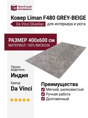 Ковер Da Vinci 57090-1414