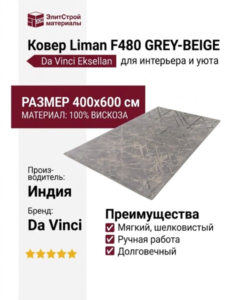Ковер Da Vinci 57090-1414