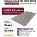 Ковер Da Vinci 57090-1414