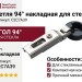 Петля 94° накладная для стекла C2C7A39