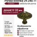 Ручка кнопка 29.240.11"Cristallo", материал Замак, отделка Бронза Хрусталь, d=32 мм