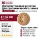 Дополнительные розетки для сантехнического замка WC 50L PB 1, материал Латунь, отделка Латунь, d=50 мм