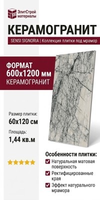 ABK Sensi Signoria Lilac Grey Nat Ret 60x120 PF60009169