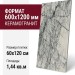ABK Sensi Signoria Lilac Grey Nat Ret 60x120 PF60009169