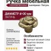 Ручка кнопка 200998PB030AZ, материал Латунь, отделка Золотая патина Слоновая кость Золото, d=30 мм