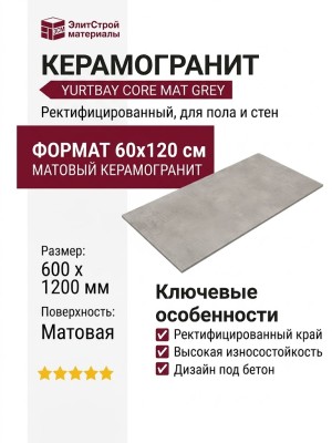 Yurtbay Core Mat Grey Rect.Por.Tile 60x120 P19523.6