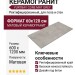 Yurtbay Core Mat Grey Rect.Por.Tile 60x120 P19523.6