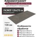 Atlas Concorde Italy Boost Natural Coal 120x278 A67F