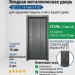 Входная металлическая дверь ДС 2  16 Твист К 02