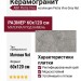 ABK Pietra Viva Grey Nat 60x120 PF60012912
