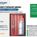 Стальная дверь ДС 7 Гардиан®