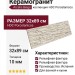 HDC Porcelanicos Arcalis Beige 32x89 202670