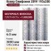 Ковер Симфония 209V 195x280