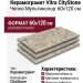 Vitra CityStone Чеппо Мультиколор 60x120 K951849R0001VTEP