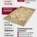 Ковер Shenill 27506-23877 300x500