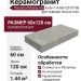 Peronda Alchemy Iron As Bn-116 60x120 37736