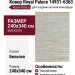 Ковер Royal Palace 14931-6363 240x340