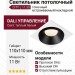 Светильник потолочный CITY L 11.30 B FW DALI