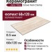 Jano Tiles Grove Vein Crema 60x120 GVC