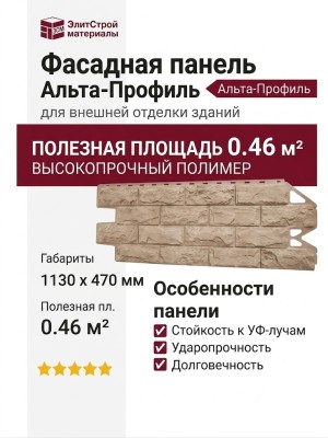 Фасадная панель Альта-Профиль, Фагот, Талдомский