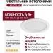 Светильник потолочный MEKO 6 DW