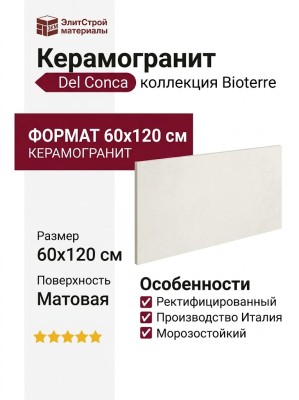 Del Conca HBE Bioterre Calce HBE 10 Rett 60x120 GCBE10R