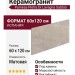 Pamesa Pietra Di Lavagna Sabbia 60x120 17.869.0598.12204