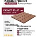 Wow Raster Grid S Mud 15x15 131366