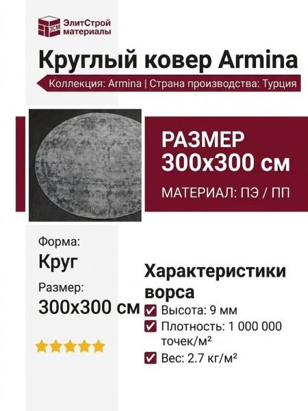 Ковер Royal Palace 14377-6161 круг