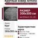 Ковер Royal Palace 14377-6161 круг