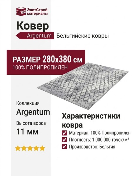 Ковер Twilight 39001-9955