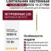 Светильник настенный LOGIC WALL R550 10.27 PBR