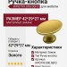 Ручка кнопка WPO799.000.00F3, материал Замак, отделка Золото, 42*29*27 мм