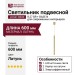 Светильник подвесной LOGIC R600 8.27 BR + BASE N