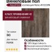 Виниловый пол AquaFloor коллекция Nano AF3220N