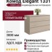 Комод Adelta Elegant 1331