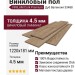 Виниловый пол Vinilam коллекция VINILAM Cork Premium Дуб Валенсия 33488